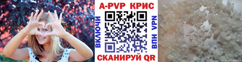 А ПВП кристаллы  Купить закладки  Новозыбков 