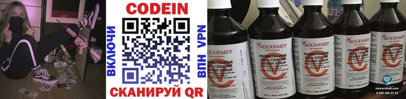 Codein Purple Drank  Купить закладки  Новозыбков 