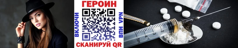 ГЕРОИН хмурый  Купить  Новозыбков 