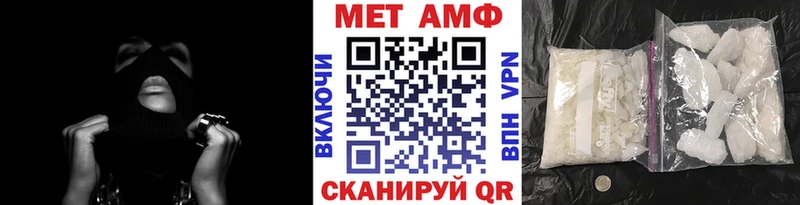 Купить где  Новозыбков  МЕТАМФЕТАМИН винт 