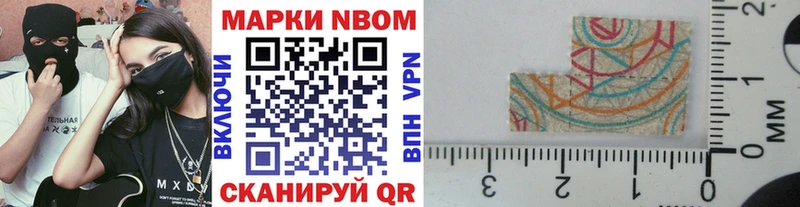 Марки 25I-NBOMe 1500мкг  Купить  Новозыбков 